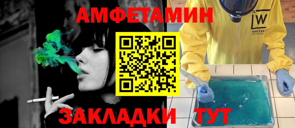 АМФЕТАМИН 98% Камышлов