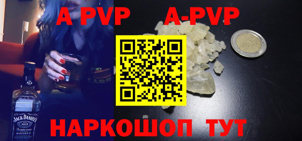 Alfa_PVP крисы CK Камышлов