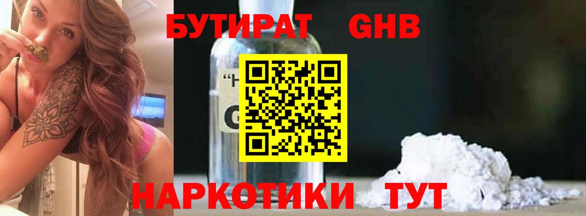 Камышлов  БУТИРАТ буратино  Бутират  Вход с VPN 