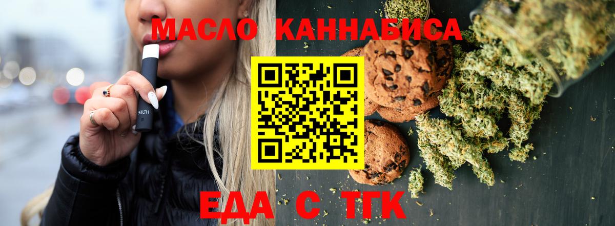 Камышлов  Еда ТГК марихуана  Вход с VPN 