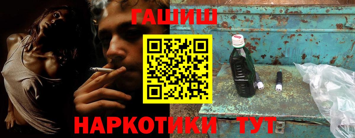 Камышлов  ГАШИШ Ice-O-Lator  ГАШИШ  ГАШИШ 40% ТГК  Вход с VPN 