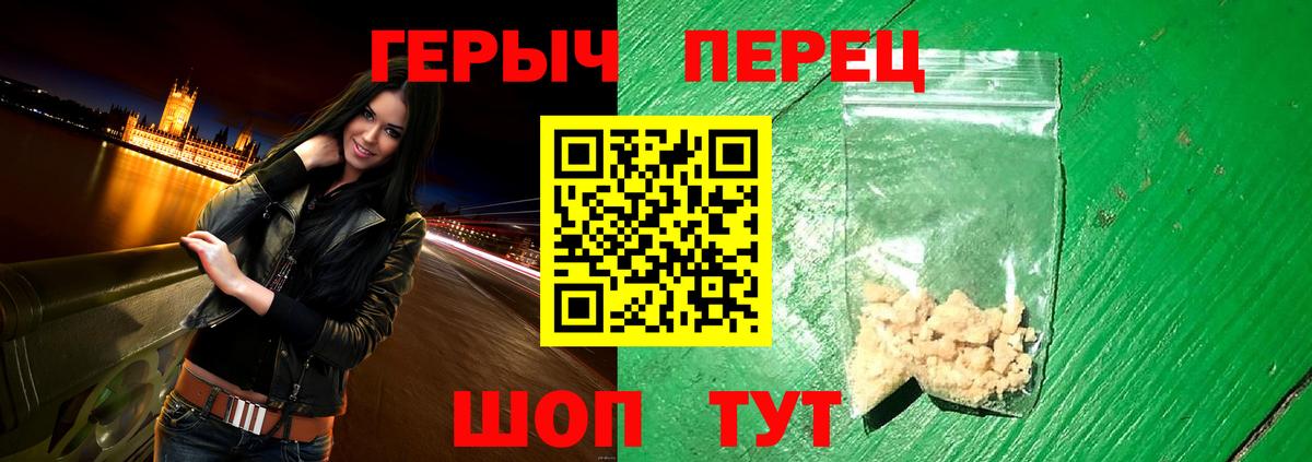 Героин белый Камышлов