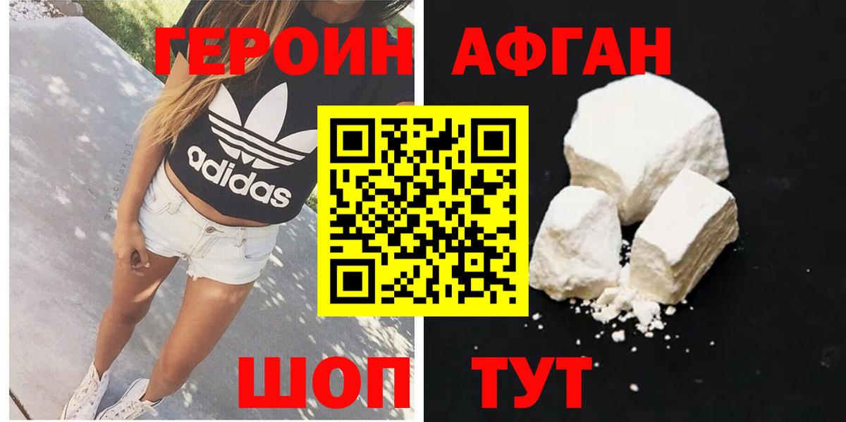 ГЕРОИН гречка  Героин  Камышлов  Вход с VPN 
