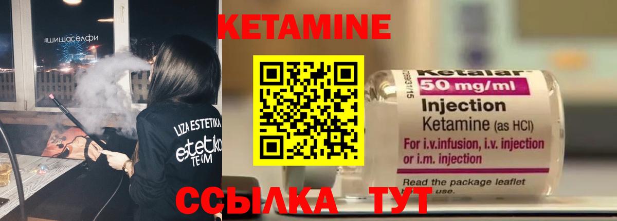 Кетамин VHQ  Вход с VPN  Камышлов 