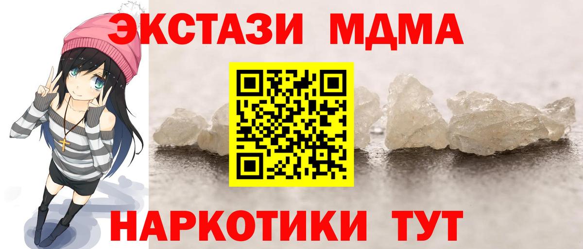 MDMA crystal Камышлов