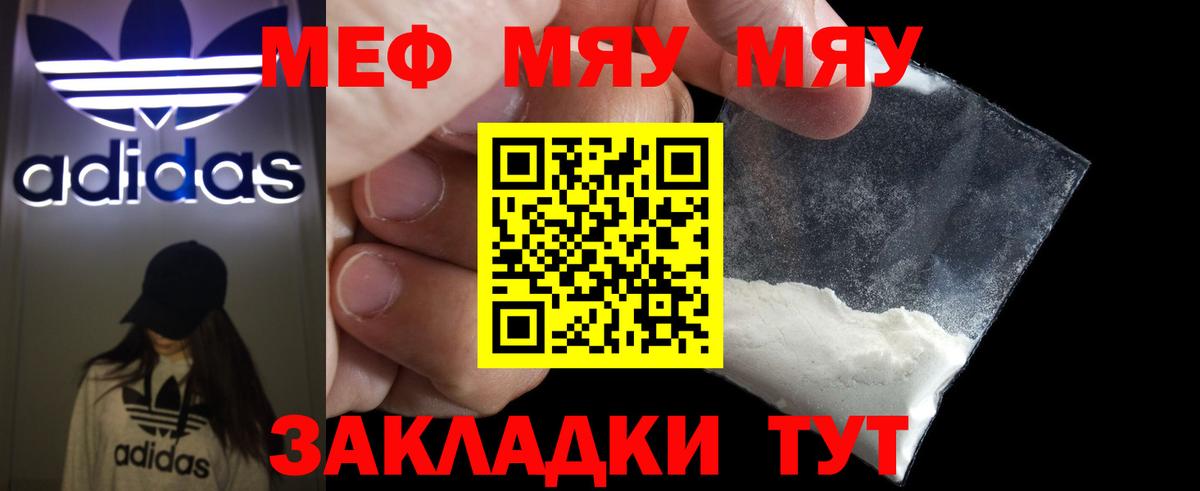 Камышлов  Меф  купить наркотик  МЕФ кристаллы  Вход с VPN 