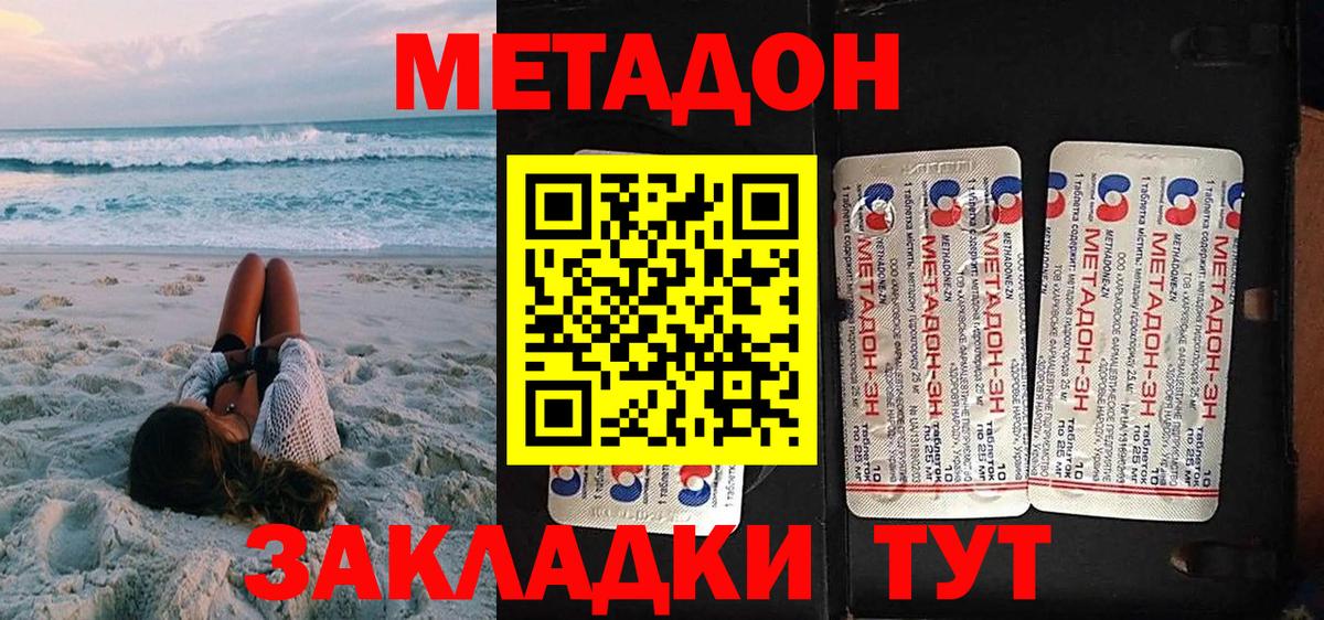 OMG вход  Метадон кристалл  Камышлов  Вход с VPN  МЕТАДОН VHQ 