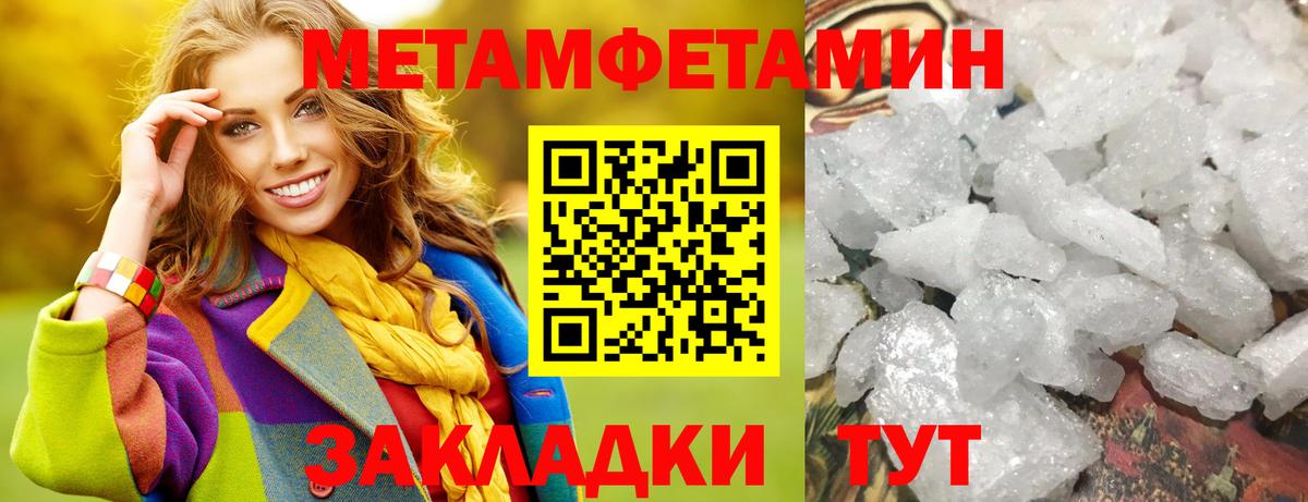 МЕТАМФЕТАМИН Methamphetamine  МЕТАМФЕТАМИН Methamphetamine  Камышлов  Вход с VPN 