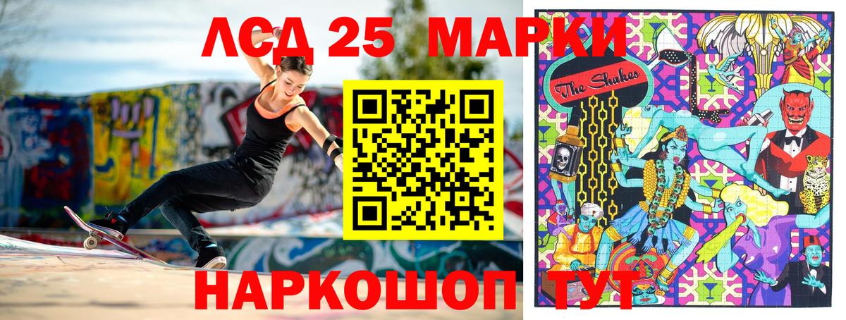 Камышлов  Марки NBOMe  Вход с VPN  Марки N-bome 1,5мг 