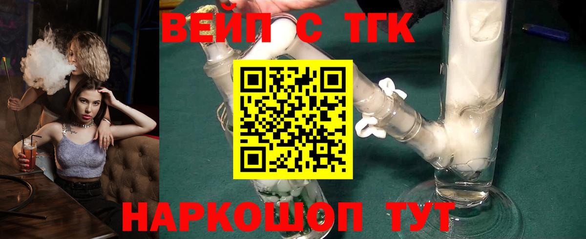 Камышлов  ТГК вейп  Вход с VPN  OMG ссылка  ТГК вейп 