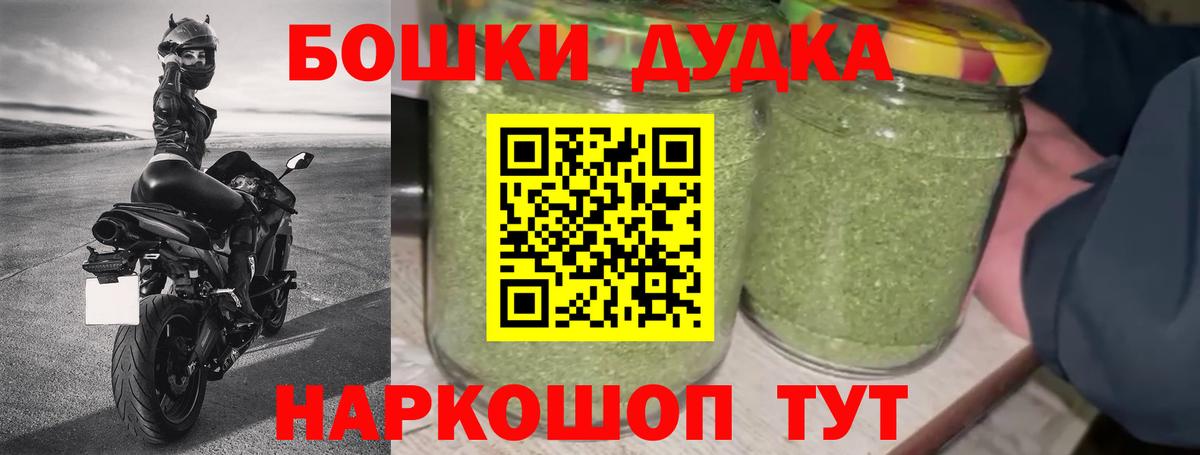 Бошки Шишки сатива Камышлов