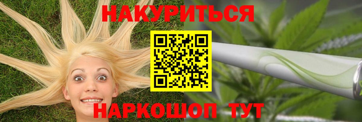 Бошки Шишки AK-47  Каннабис VHQ  Вход с VPN  Камышлов  Шишки марихуана White Widow 